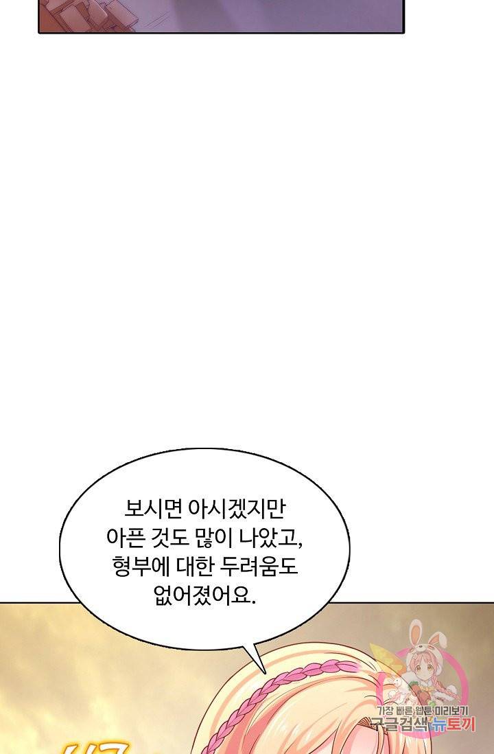 이 말세의 구세주, 나란 남자 167화 16