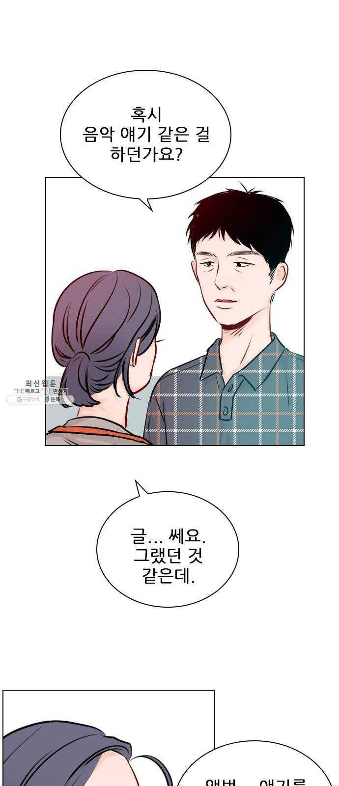 플레이, 플리 40화 - 플리 맞으시죠? 1