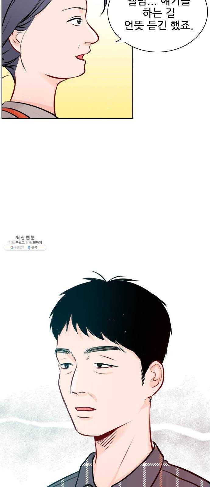 플레이, 플리 40화 - 플리 맞으시죠? 2