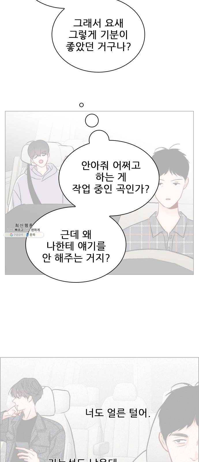 플레이, 플리 40화 - 플리 맞으시죠? 5