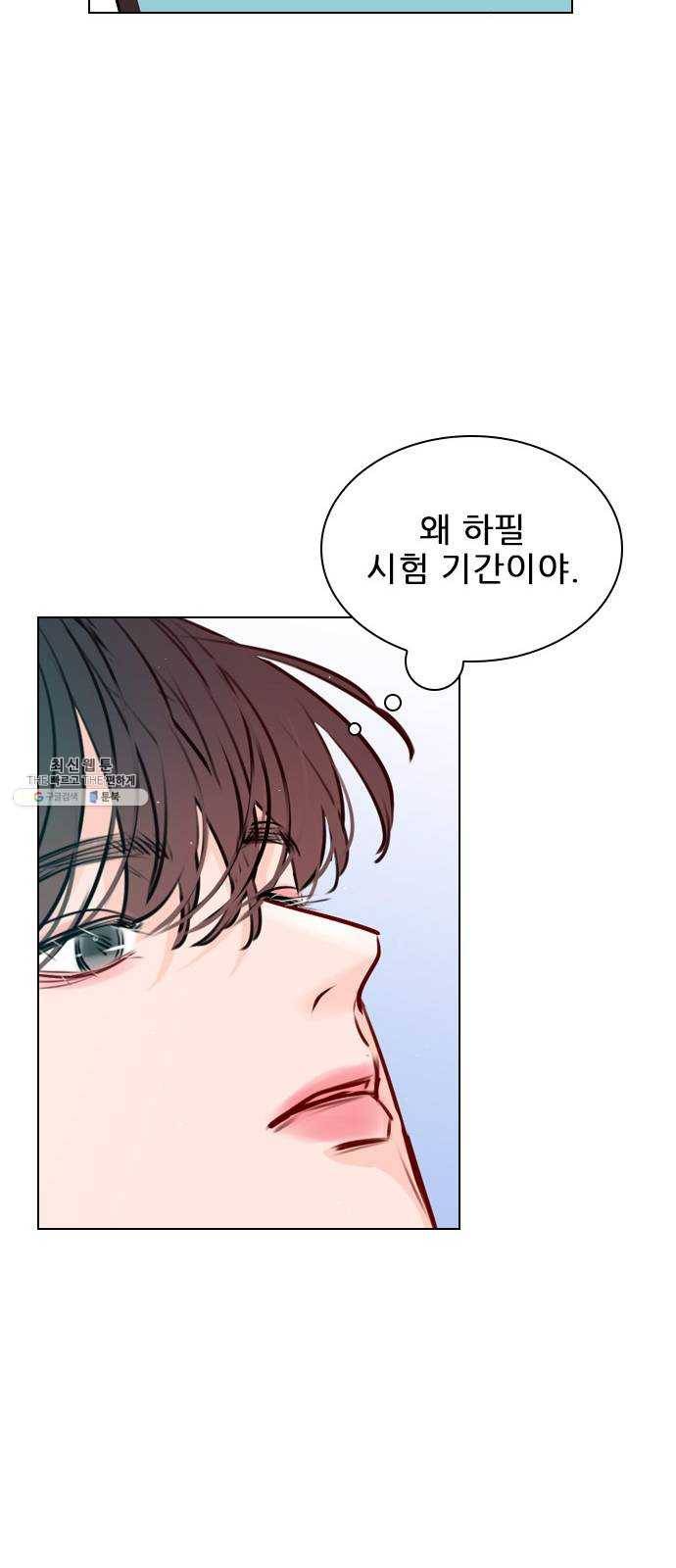 플레이, 플리 40화 - 플리 맞으시죠? 10