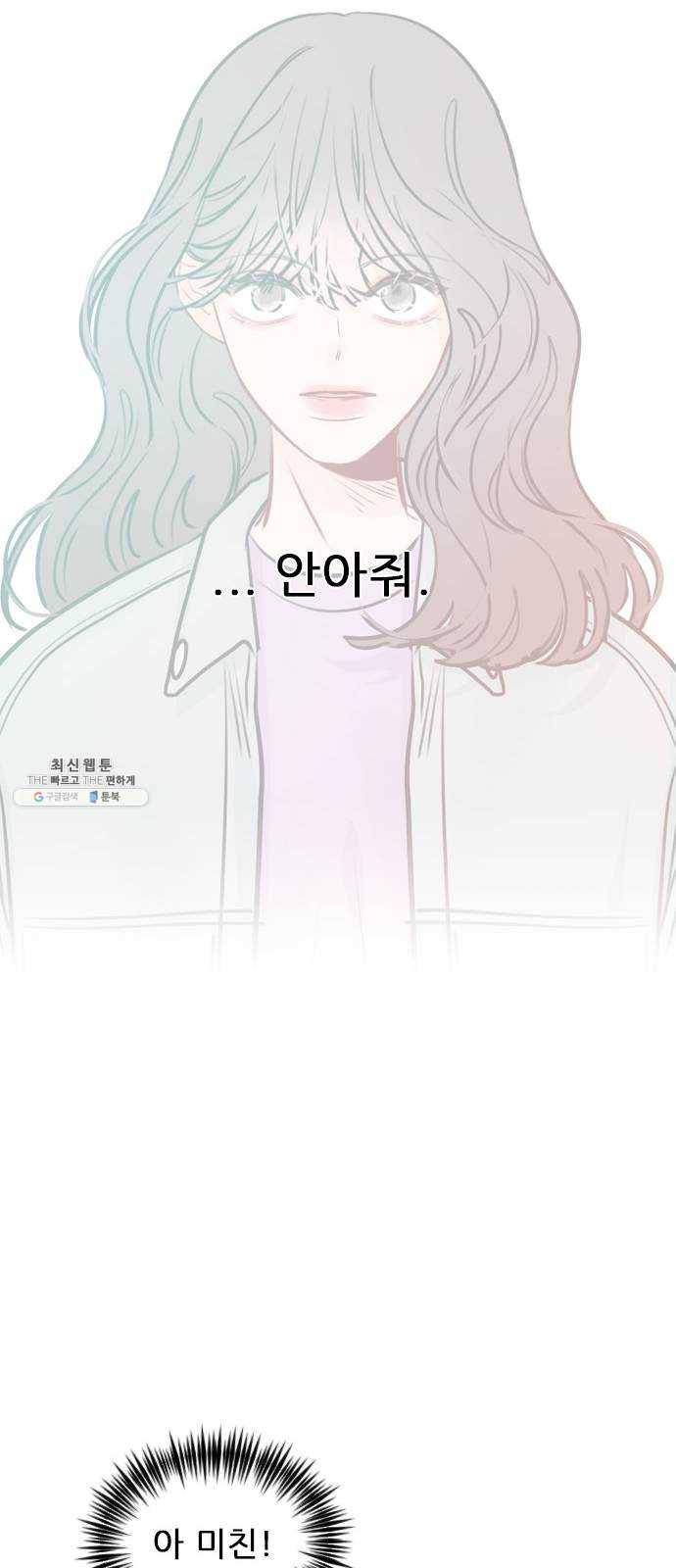플레이, 플리 40화 - 플리 맞으시죠? 11