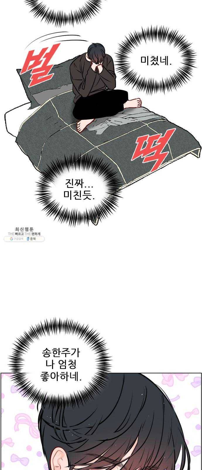 플레이, 플리 40화 - 플리 맞으시죠? 12