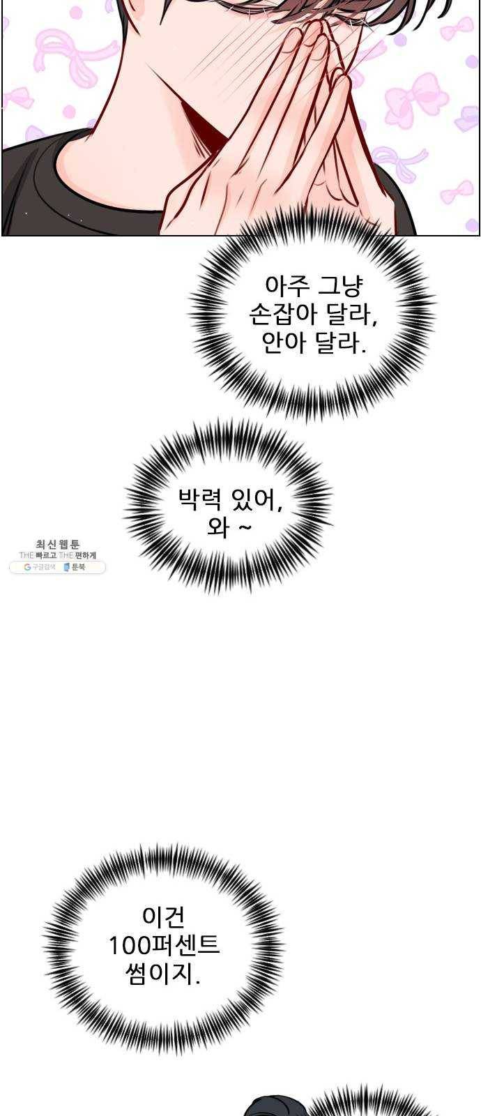 플레이, 플리 40화 - 플리 맞으시죠? 13