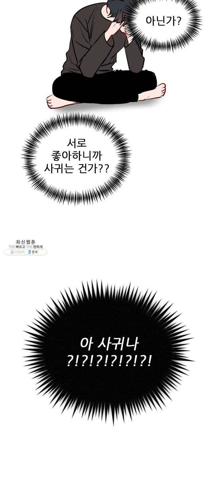 플레이, 플리 40화 - 플리 맞으시죠? 14
