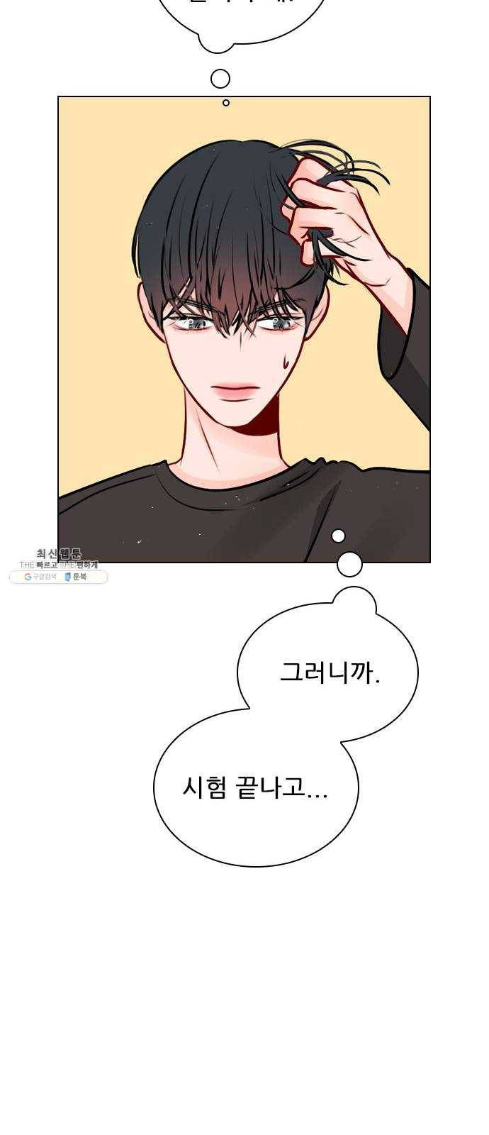 플레이, 플리 40화 - 플리 맞으시죠? 16