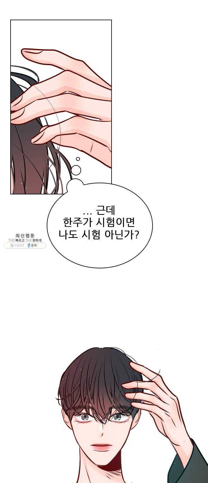 플레이, 플리 40화 - 플리 맞으시죠? 17