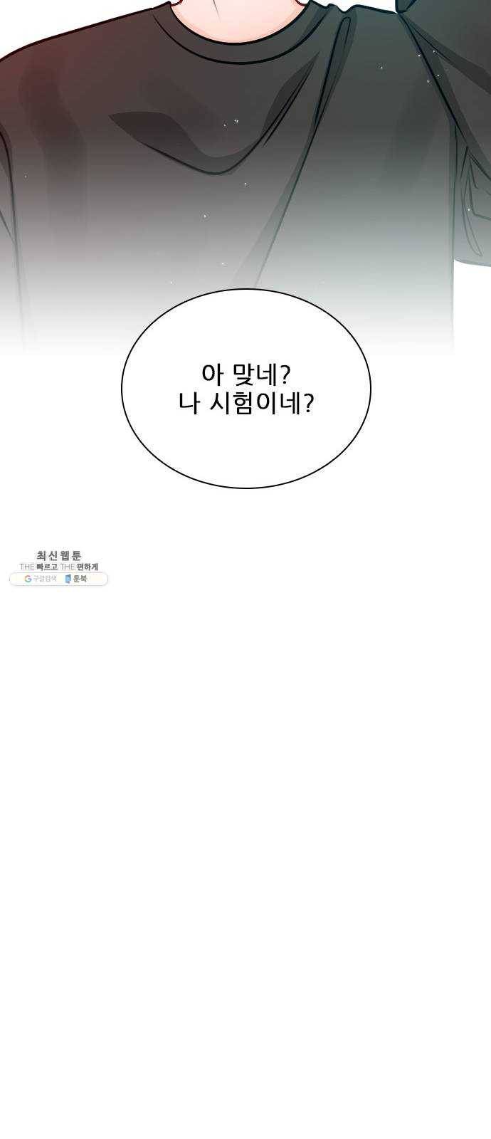 플레이, 플리 40화 - 플리 맞으시죠? 18
