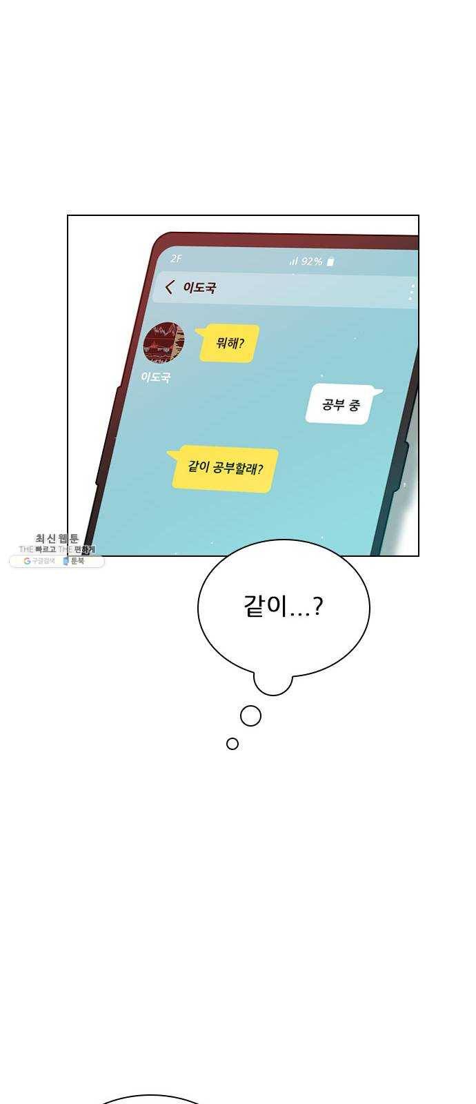 플레이, 플리 40화 - 플리 맞으시죠? 21