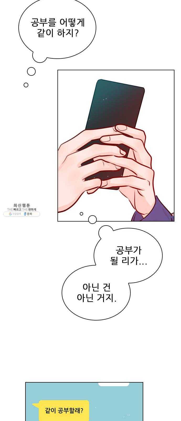 플레이, 플리 40화 - 플리 맞으시죠? 22