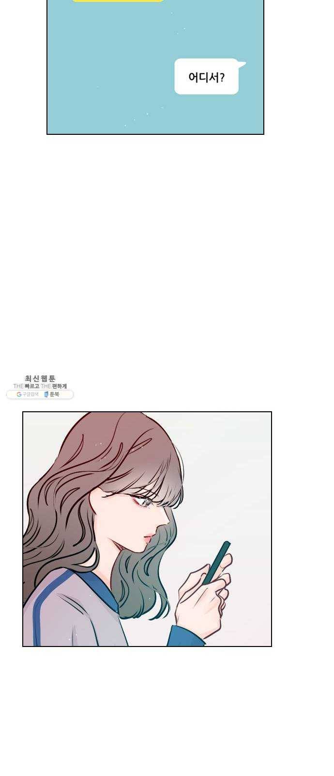플레이, 플리 40화 - 플리 맞으시죠? 23