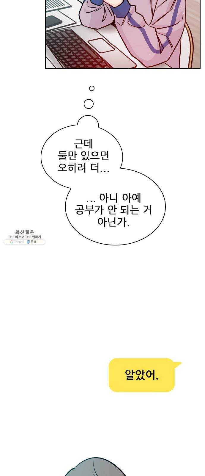 플레이, 플리 40화 - 플리 맞으시죠? 28