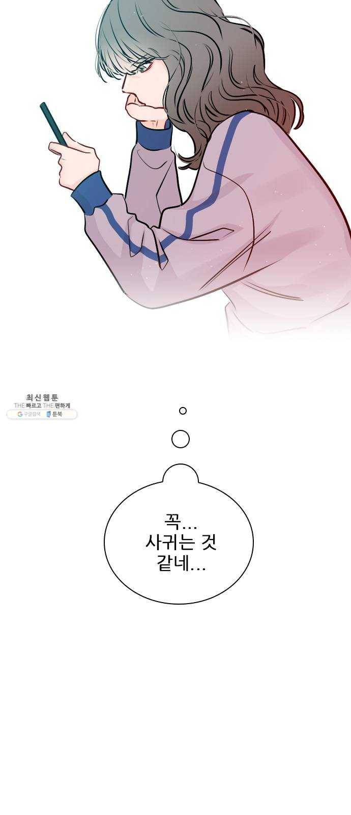 플레이, 플리 40화 - 플리 맞으시죠? 29