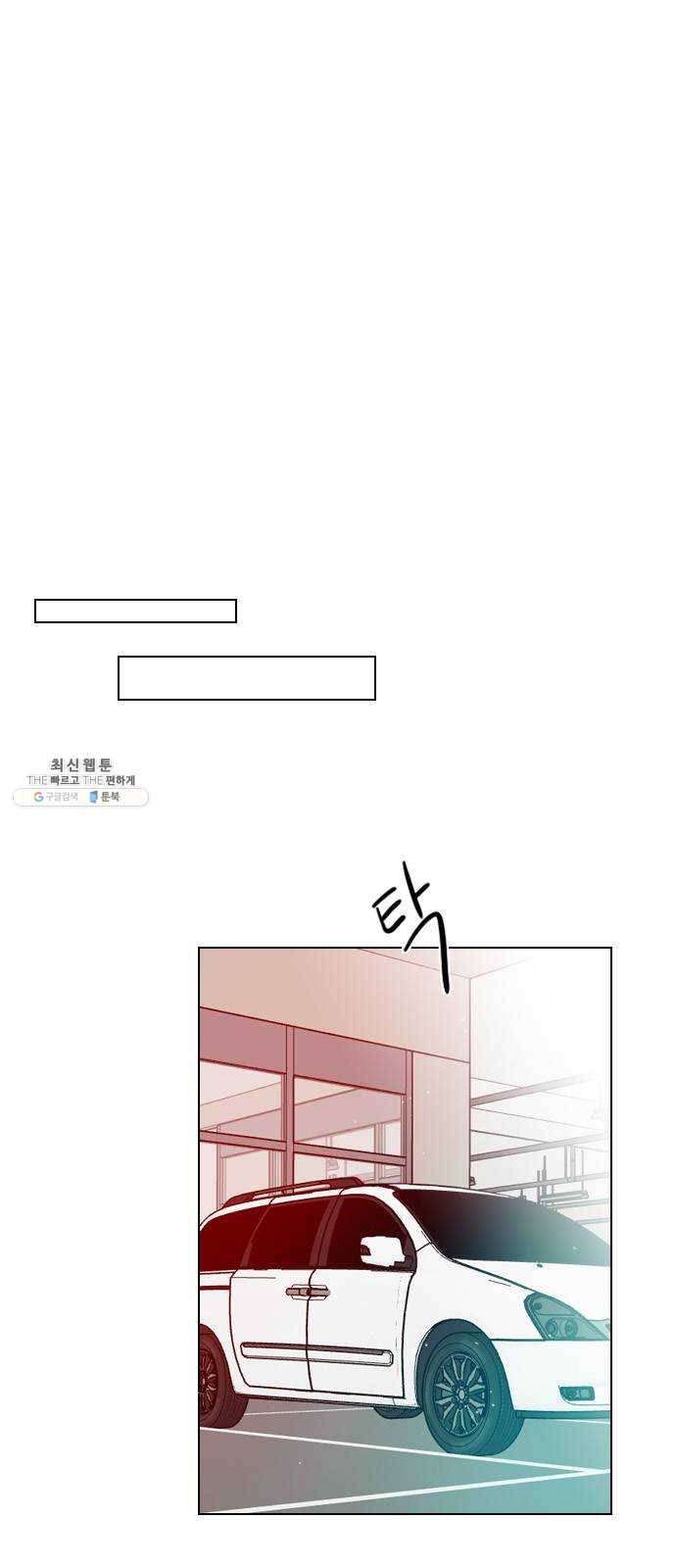 플레이, 플리 40화 - 플리 맞으시죠? 30