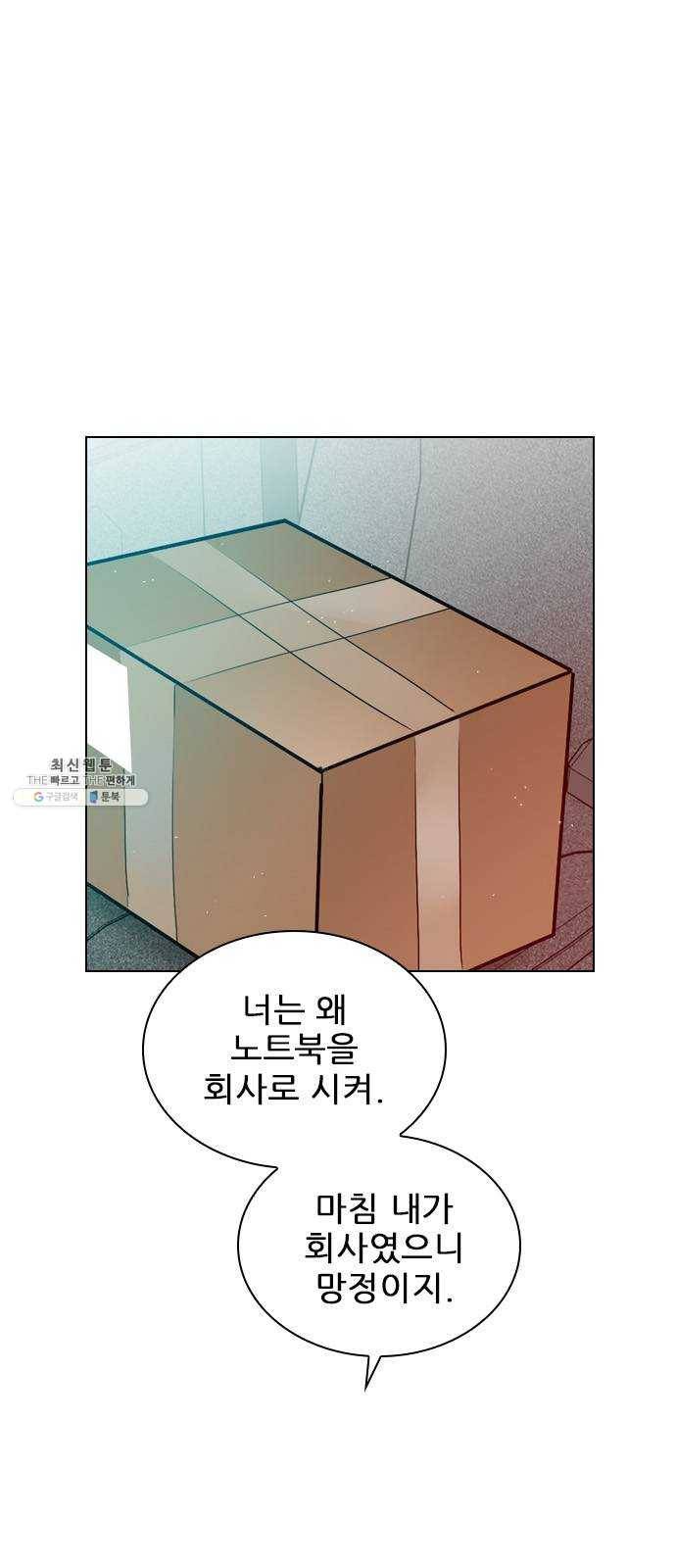 플레이, 플리 40화 - 플리 맞으시죠? 31