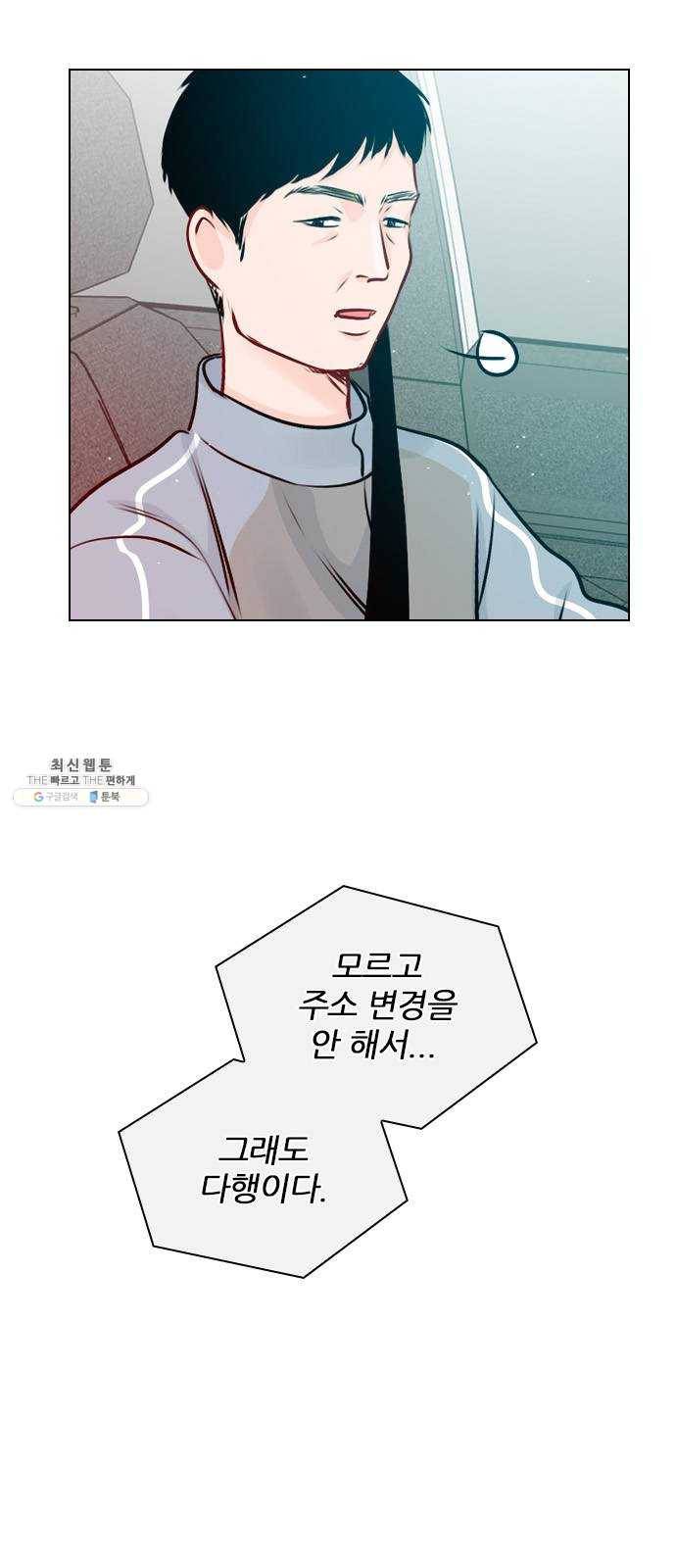 플레이, 플리 40화 - 플리 맞으시죠? 32