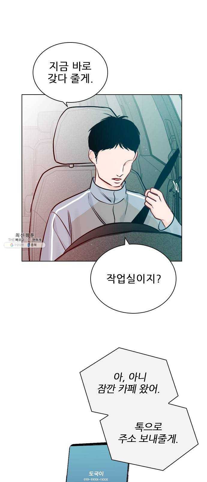 플레이, 플리 40화 - 플리 맞으시죠? 33