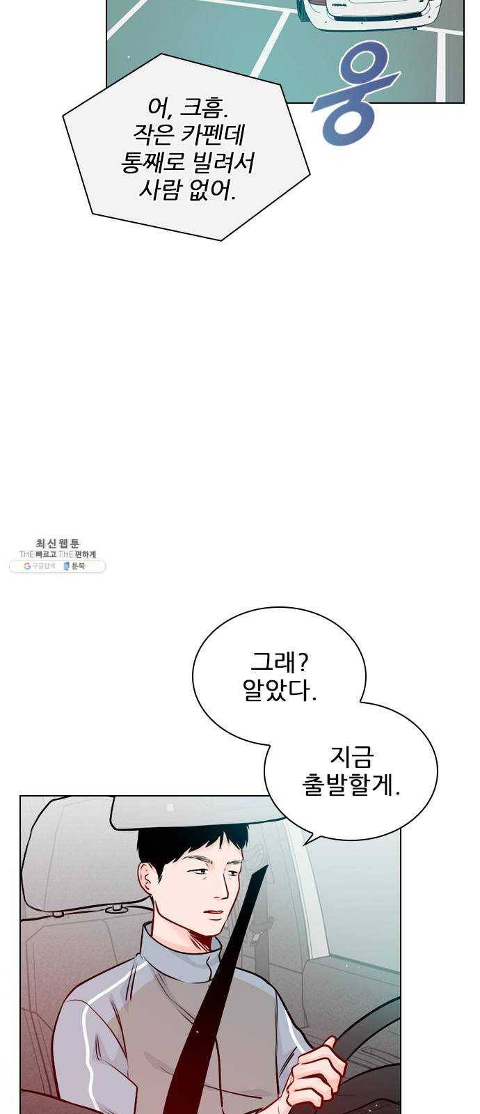 플레이, 플리 40화 - 플리 맞으시죠? 35