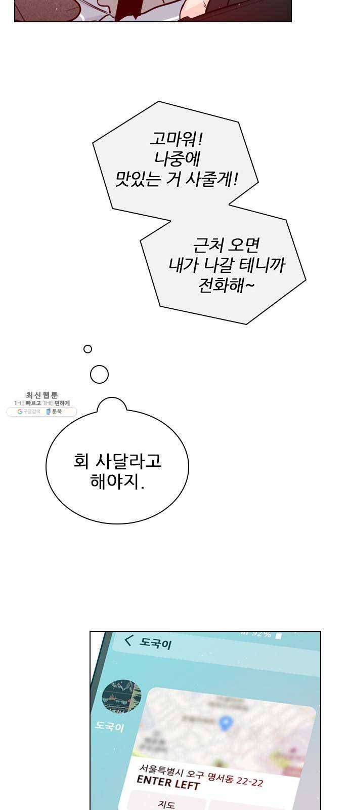 플레이, 플리 40화 - 플리 맞으시죠? 36