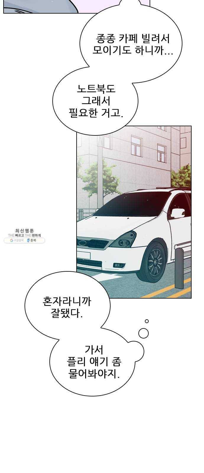 플레이, 플리 40화 - 플리 맞으시죠? 38