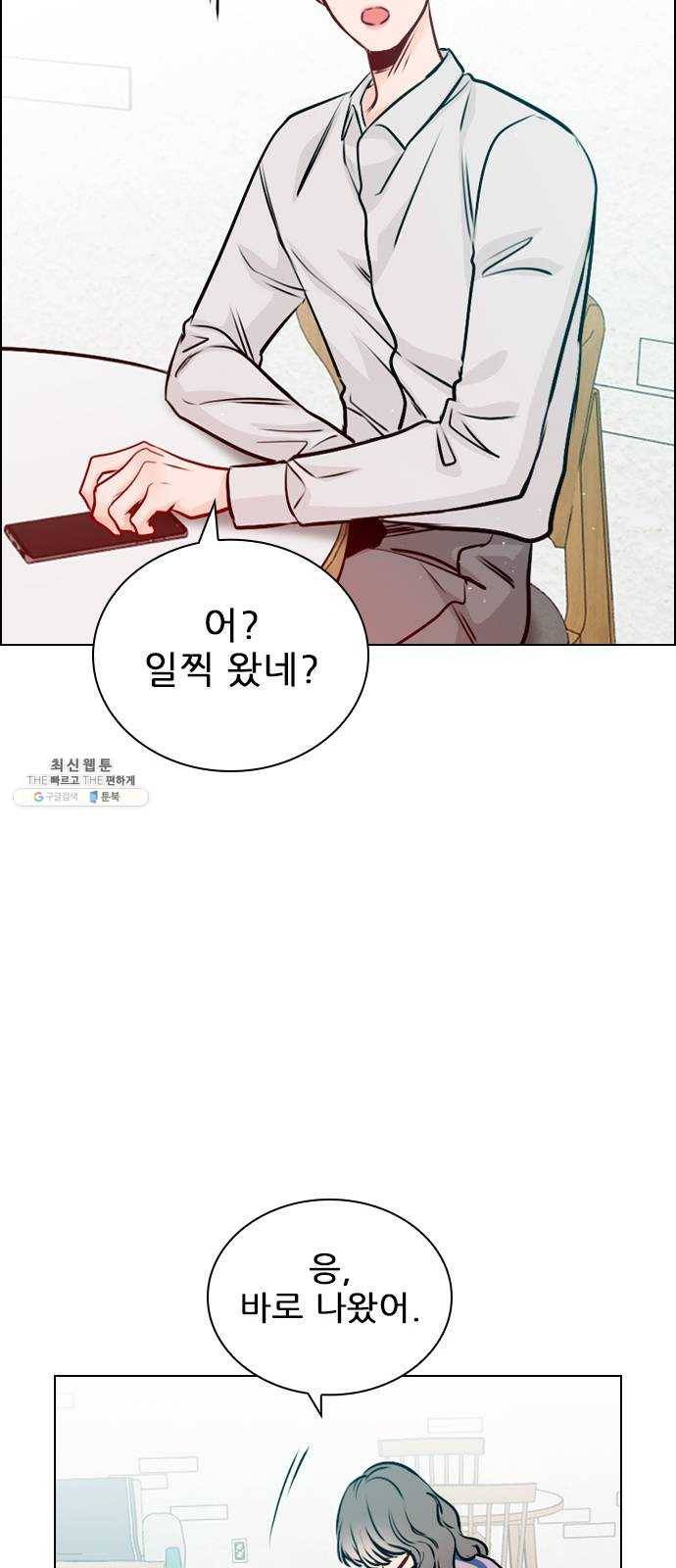 플레이, 플리 40화 - 플리 맞으시죠? 42