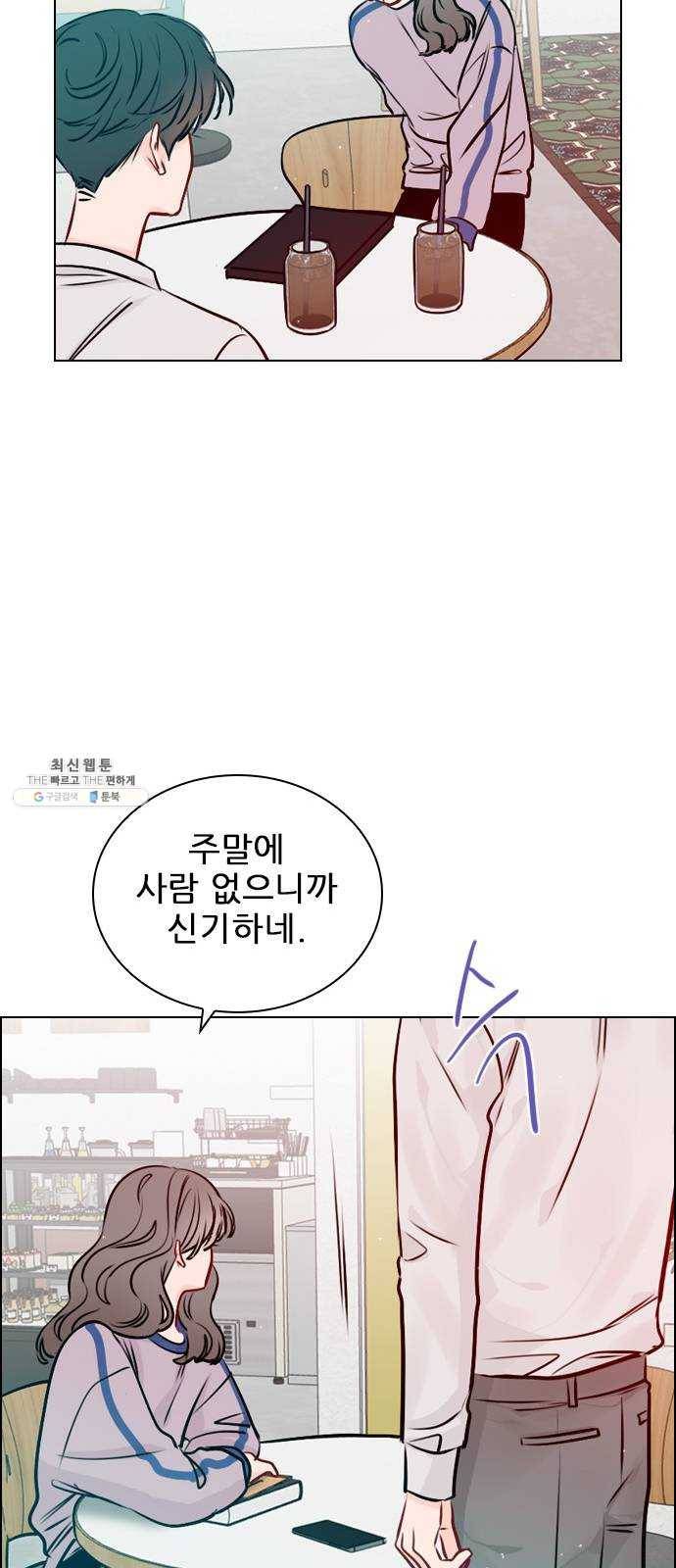 플레이, 플리 40화 - 플리 맞으시죠? 43