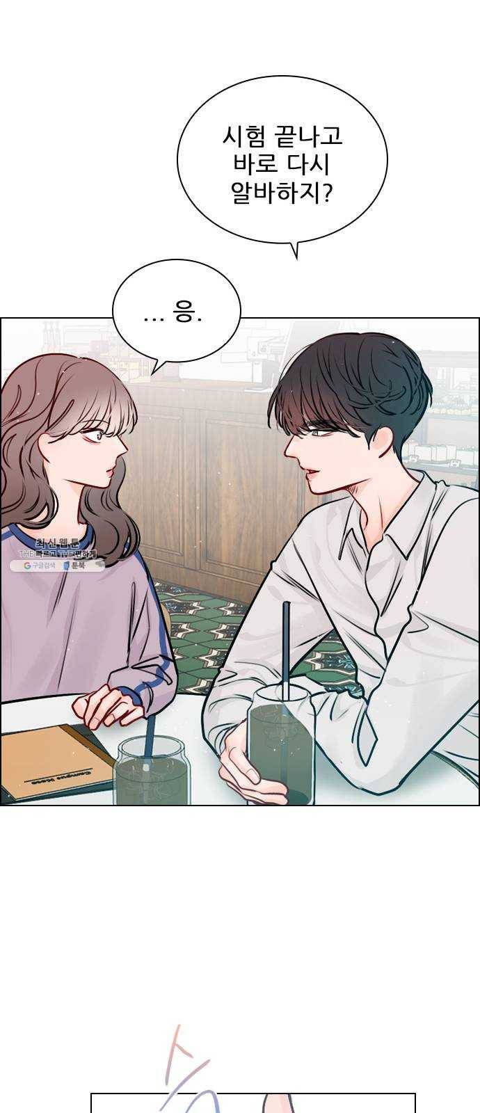 플레이, 플리 40화 - 플리 맞으시죠? 45