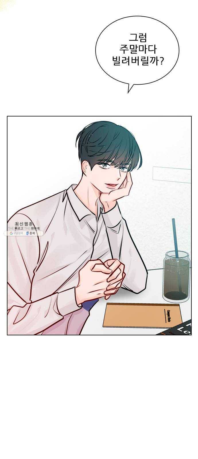 플레이, 플리 40화 - 플리 맞으시죠? 48