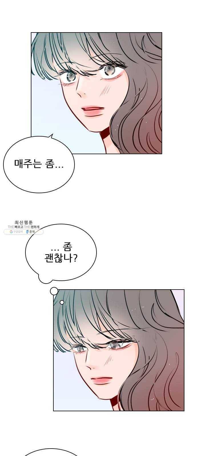 플레이, 플리 40화 - 플리 맞으시죠? 49