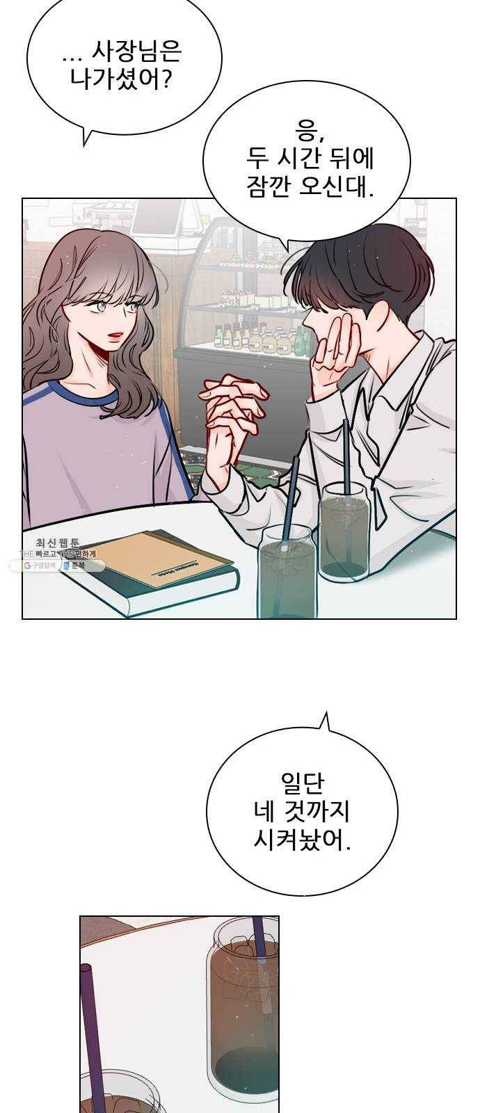 플레이, 플리 40화 - 플리 맞으시죠? 50