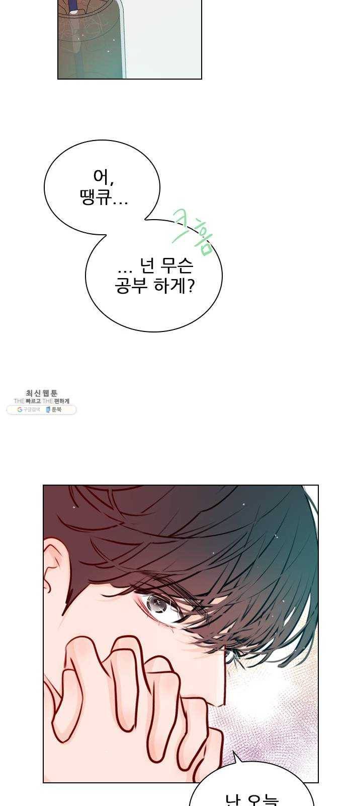 플레이, 플리 40화 - 플리 맞으시죠? 51