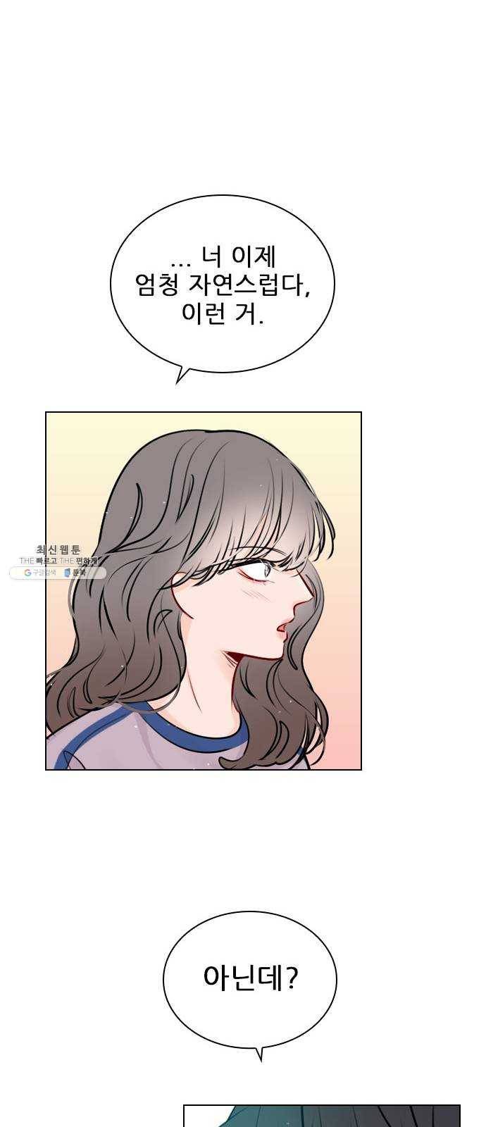 플레이, 플리 40화 - 플리 맞으시죠? 54