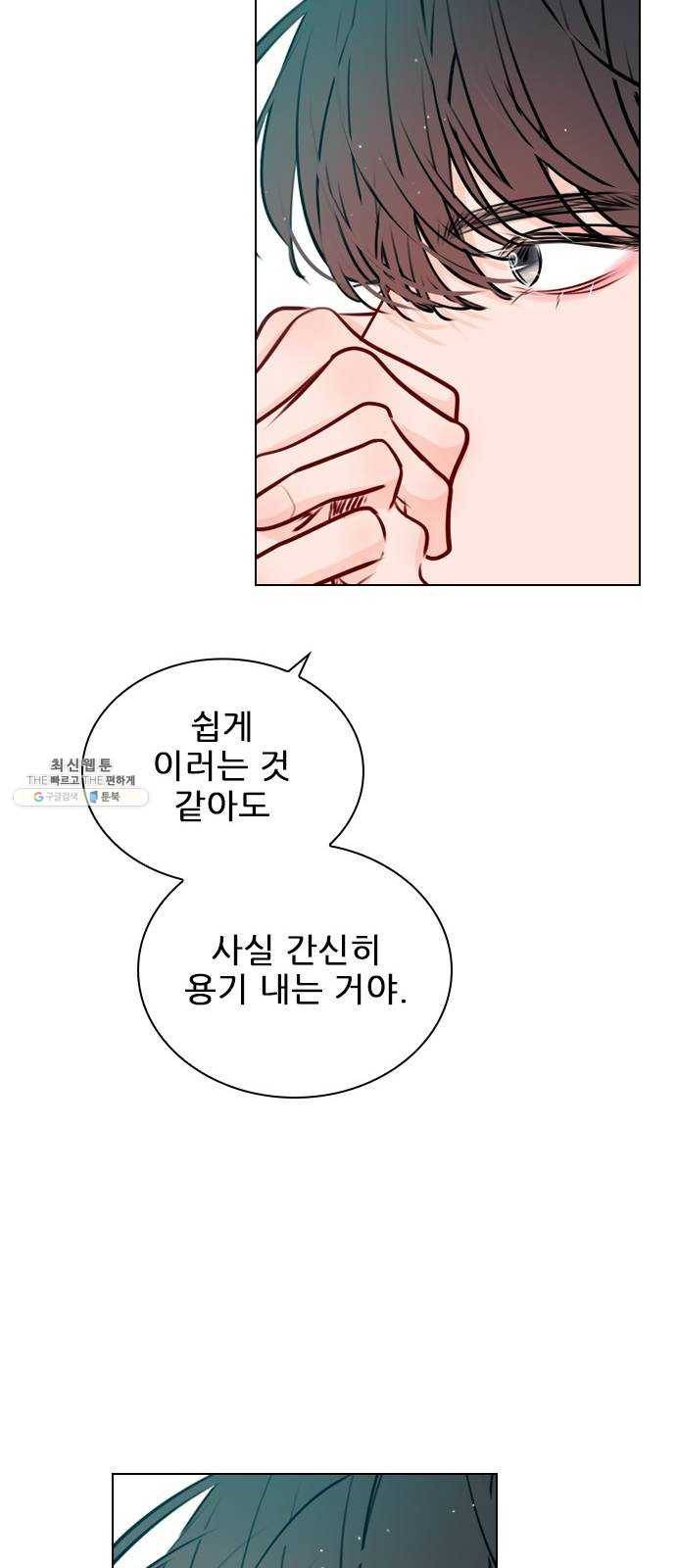 플레이, 플리 40화 - 플리 맞으시죠? 55