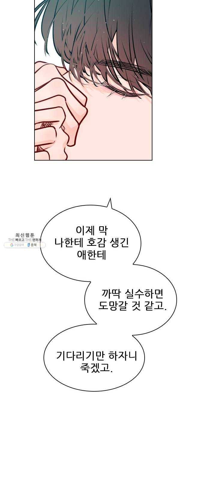 플레이, 플리 40화 - 플리 맞으시죠? 56