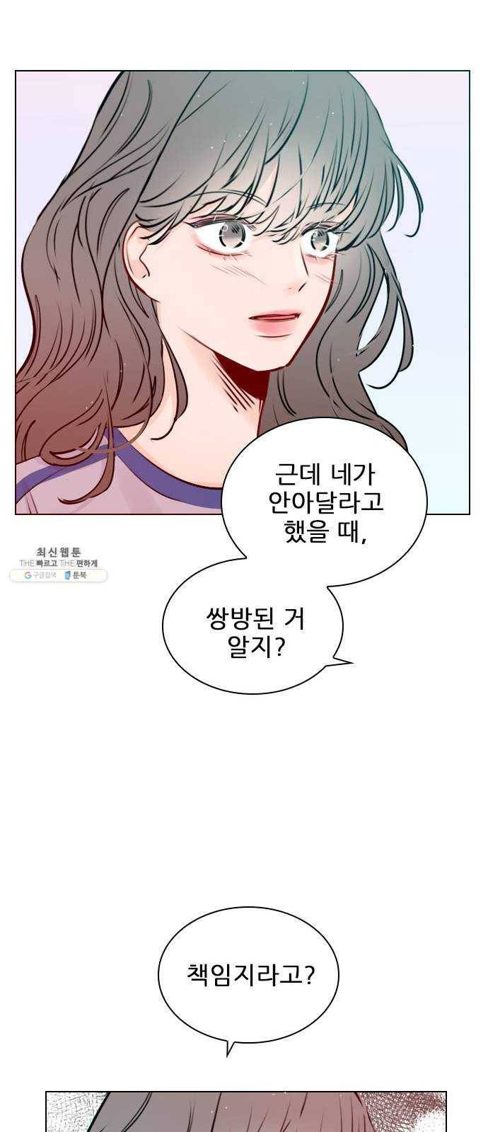 플레이, 플리 40화 - 플리 맞으시죠? 57