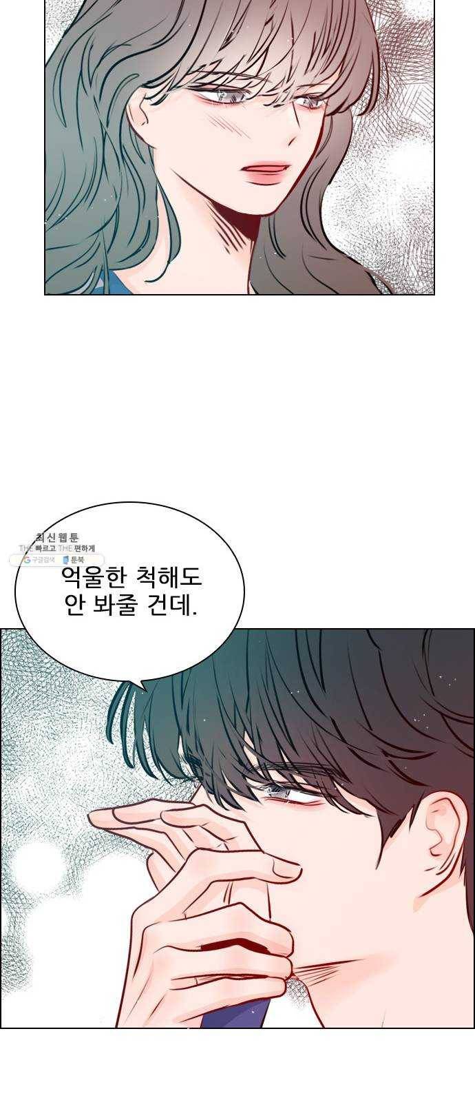플레이, 플리 40화 - 플리 맞으시죠? 58