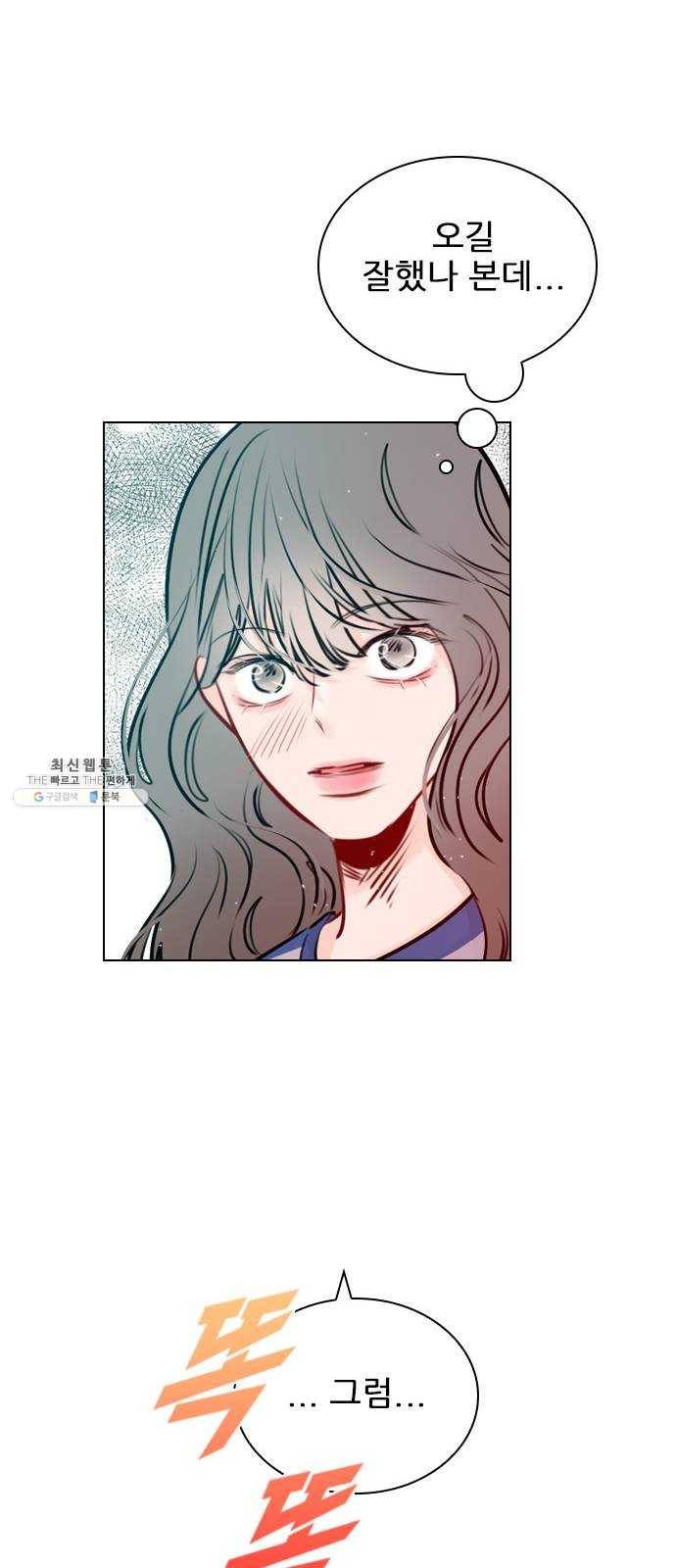 플레이, 플리 40화 - 플리 맞으시죠? 59