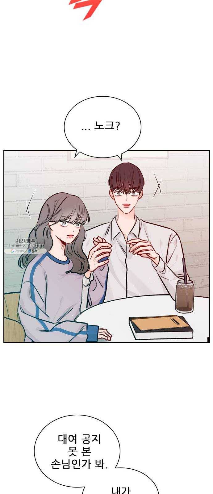 플레이, 플리 40화 - 플리 맞으시죠? 60