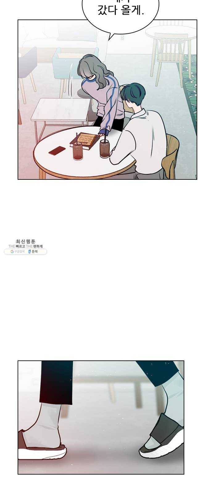 플레이, 플리 40화 - 플리 맞으시죠? 61