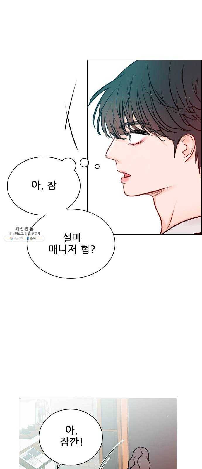 플레이, 플리 40화 - 플리 맞으시죠? 62