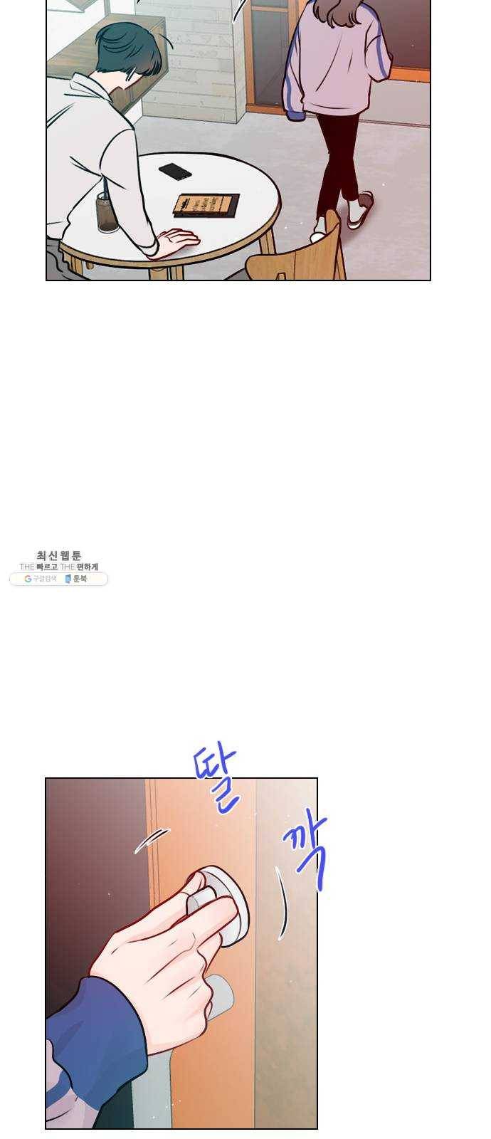 플레이, 플리 40화 - 플리 맞으시죠? 63