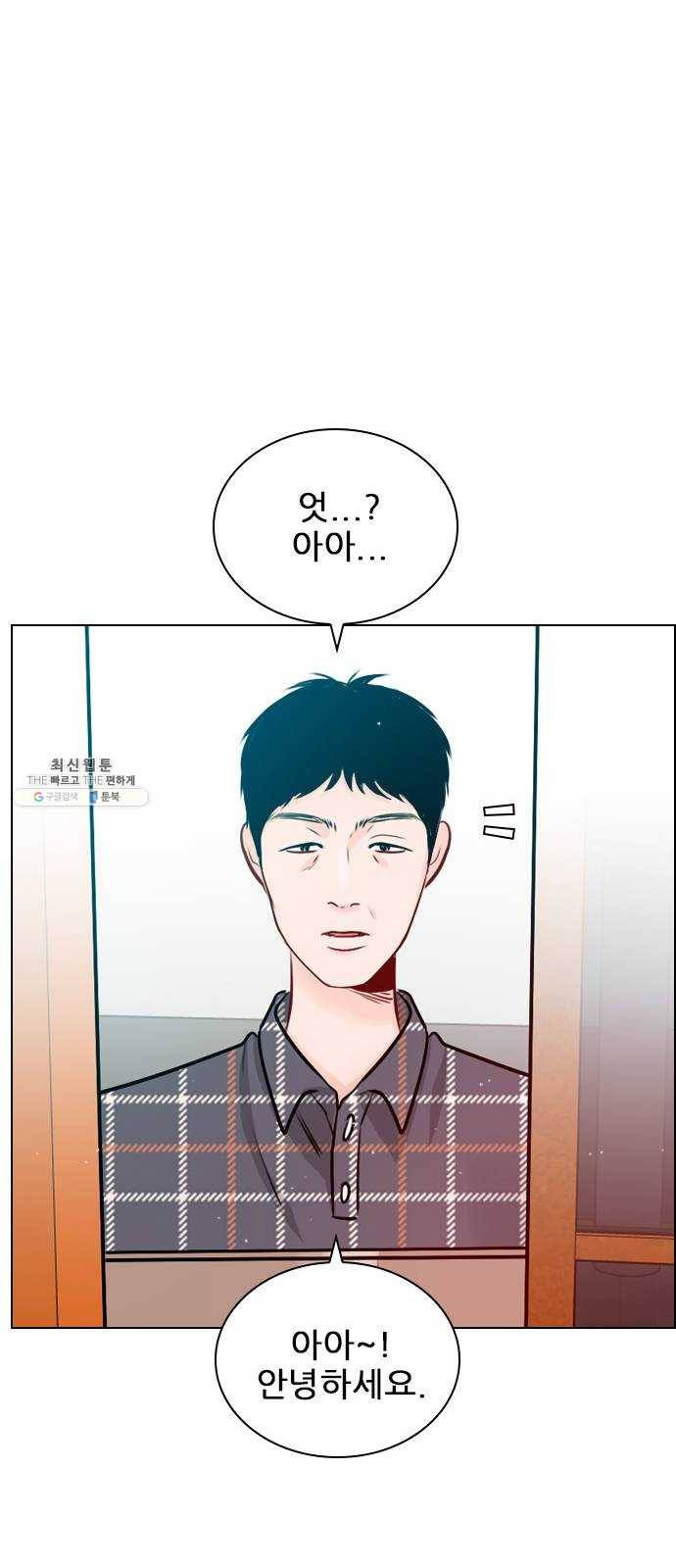 플레이, 플리 40화 - 플리 맞으시죠? 64