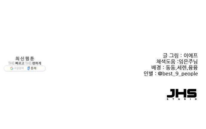 플레이, 플리 40화 - 플리 맞으시죠? 66