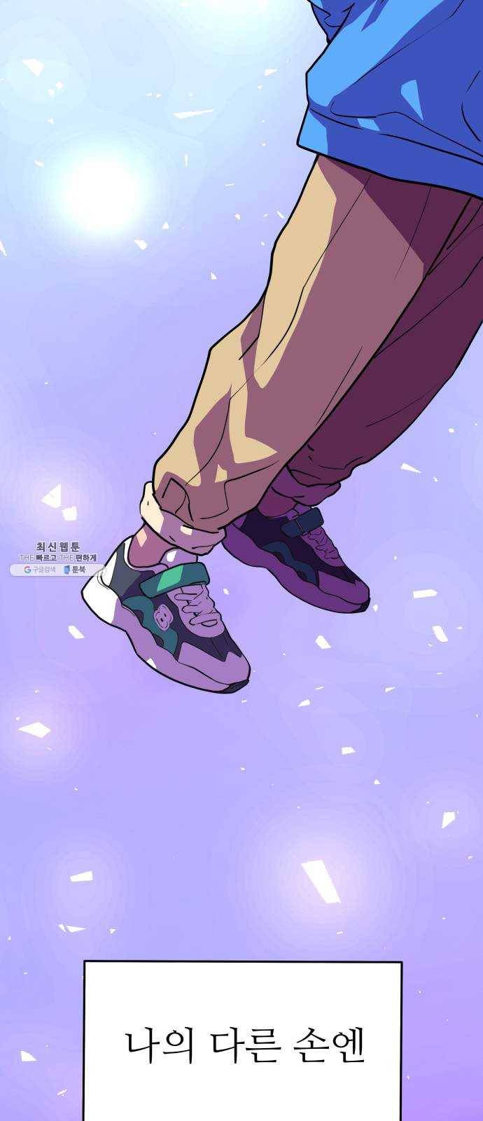 그녀석 정복기 9화 2