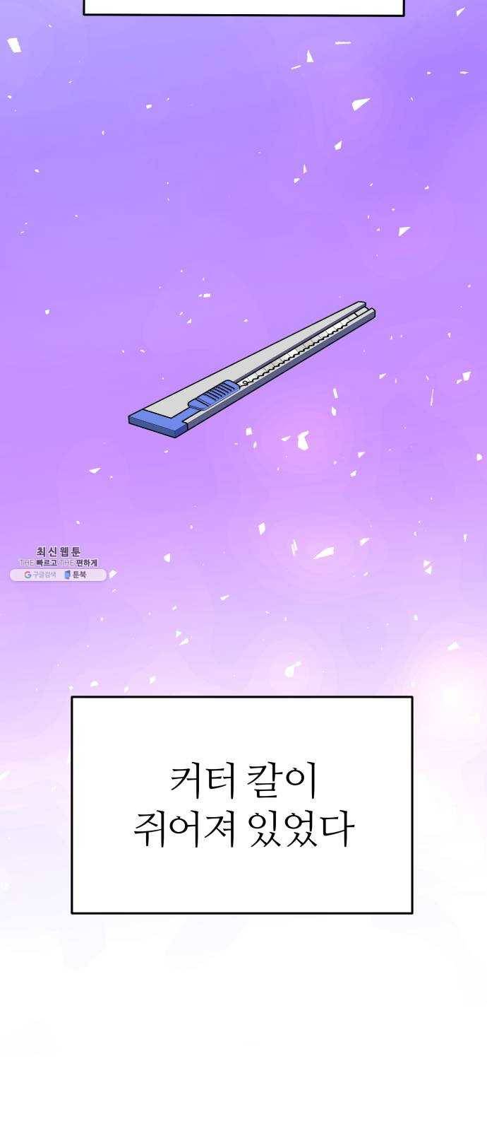 그녀석 정복기 9화 3