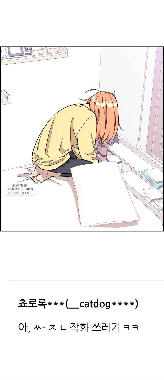 그녀석 정복기 9화 5