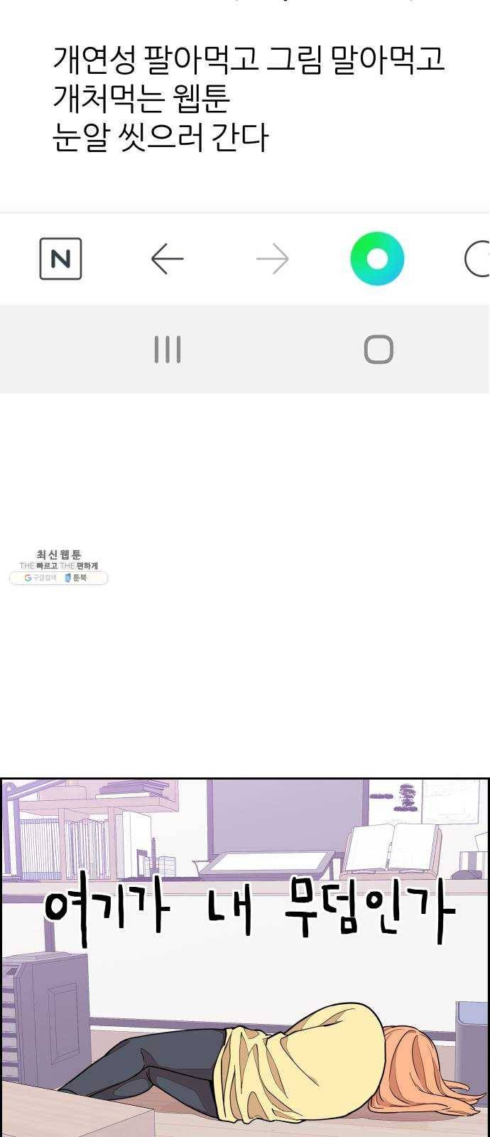 그녀석 정복기 9화 7