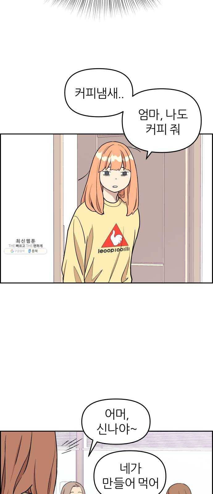 그녀석 정복기 9화 9