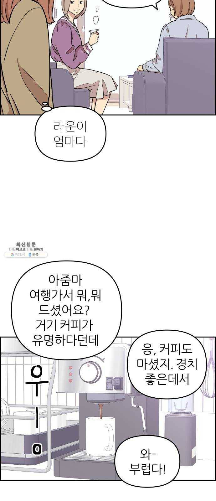 그녀석 정복기 9화 10