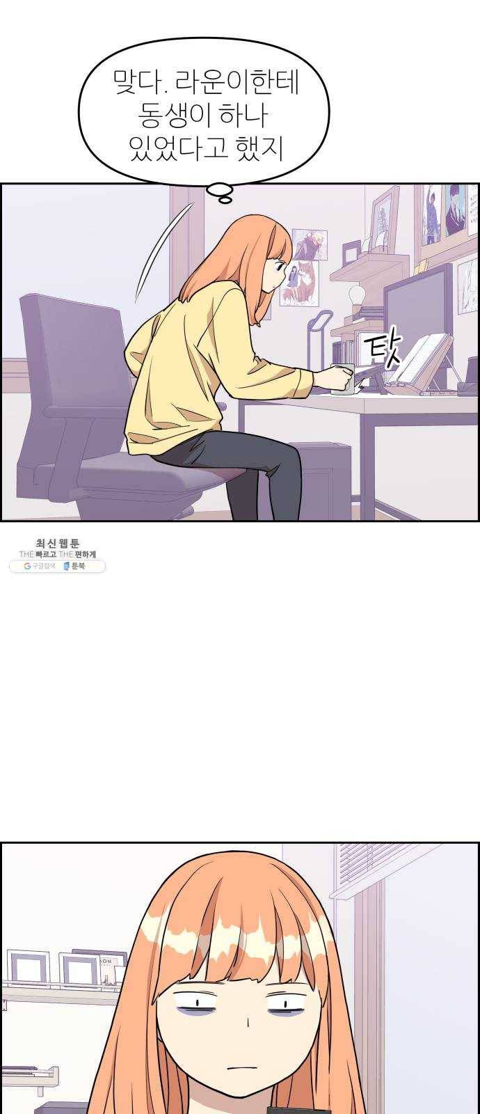 그녀석 정복기 9화 15